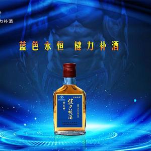 健力补酒保健酒代理厂家直销28%vol 125ml