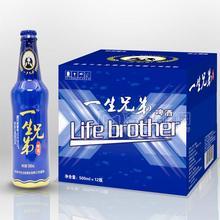 一生兄弟啤酒招商500mlx12瓶