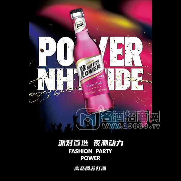 ·夜潮动力苏打酒夜场酒水批发派对酒水鸡尾酒代理招商275ml 