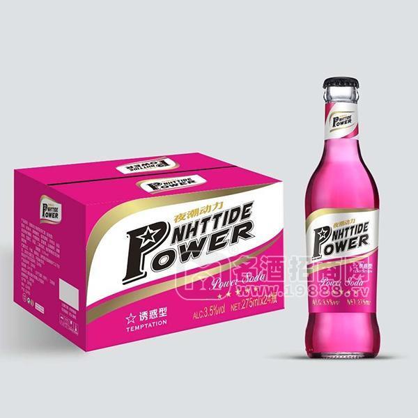 整箱装夜潮动力苏打酒招商鸡尾酒代理批发275mlx24瓶