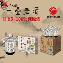 倍旺一壺老酒招商純?cè)拼戆拙茝S(chǎng)家加盟招商