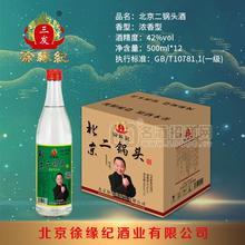 光瓶綠標(biāo)北京二鍋頭濃香型白酒招商三發(fā)徐緣紀(jì)白酒代理500mlx12瓶