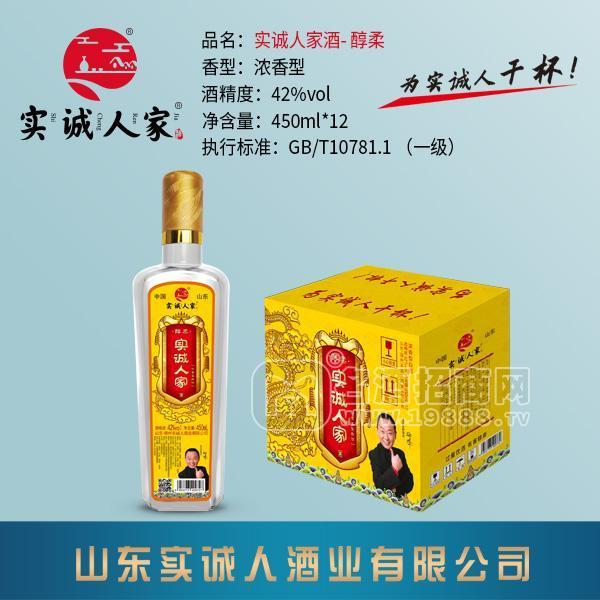 實誠人家酒醇柔濃香型白酒招商450mlx12瓶