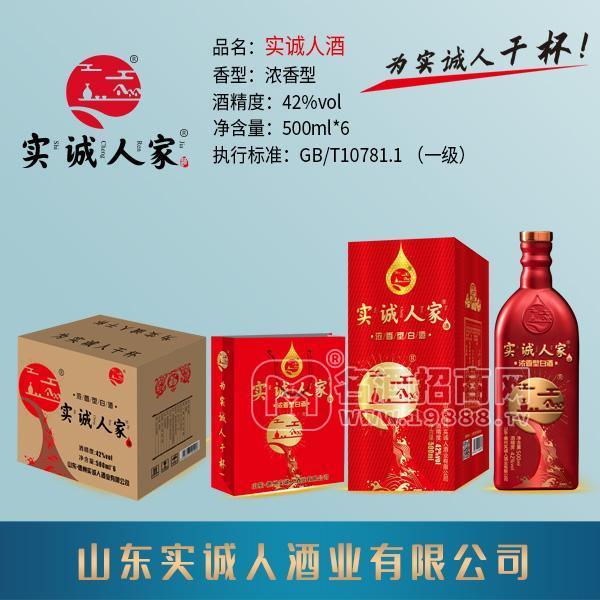 鴻運實誠人家濃香型白酒招商42度白酒代理喜宴用酒新年禮品白酒批發(fā)500mlx6瓶