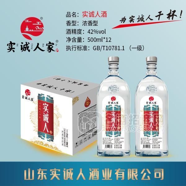 實誠人家42度濃香型白酒招商新品上市廠家直銷白酒代理500mlx12瓶