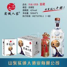 實(shí)誠(chéng)人家酒鑒藏濃香型白酒招商500mlx6瓶