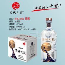 實(shí)誠(chéng)人家酒整箱裝鑒藏濃香型42度白酒招商500mlx12瓶