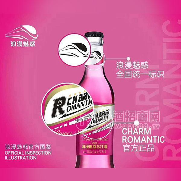 ·浪漫魅惑苏打酒鸡尾酒招商代理275ml 