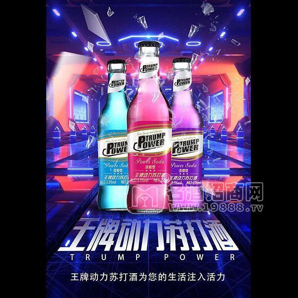 ·派对酒水批发苏打酒鸡尾酒代理招商 