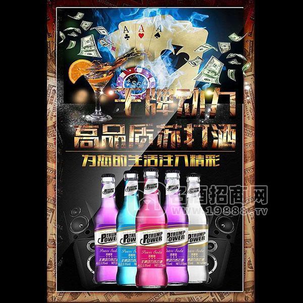 ·品质苏打酒水招商代理配制酒鸡尾酒批发夜场派对酒水加盟 