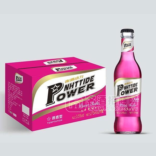 ·整箱装夜潮动力苏打酒水招商代理275mlx24瓶 