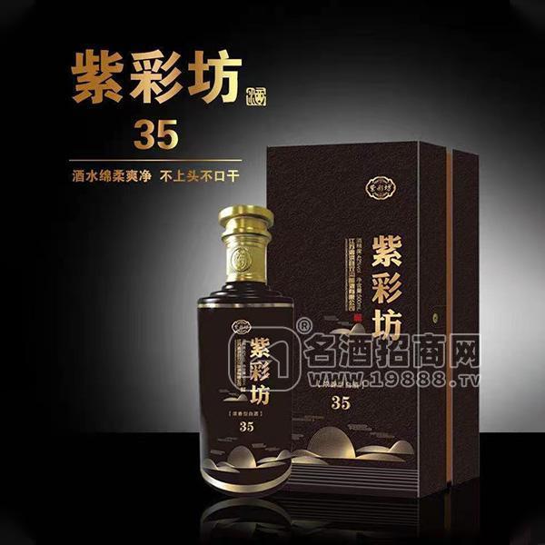 綿柔紫彩坊35濃香型白酒招商500ml