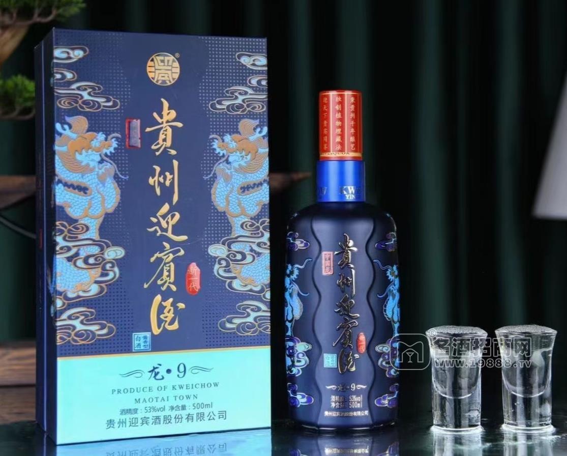 貴州迎賓酒龍9