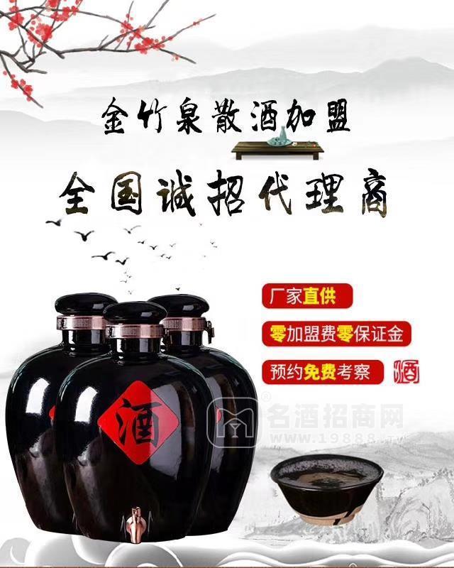 濟南金竹泉酒業(yè)有限公司