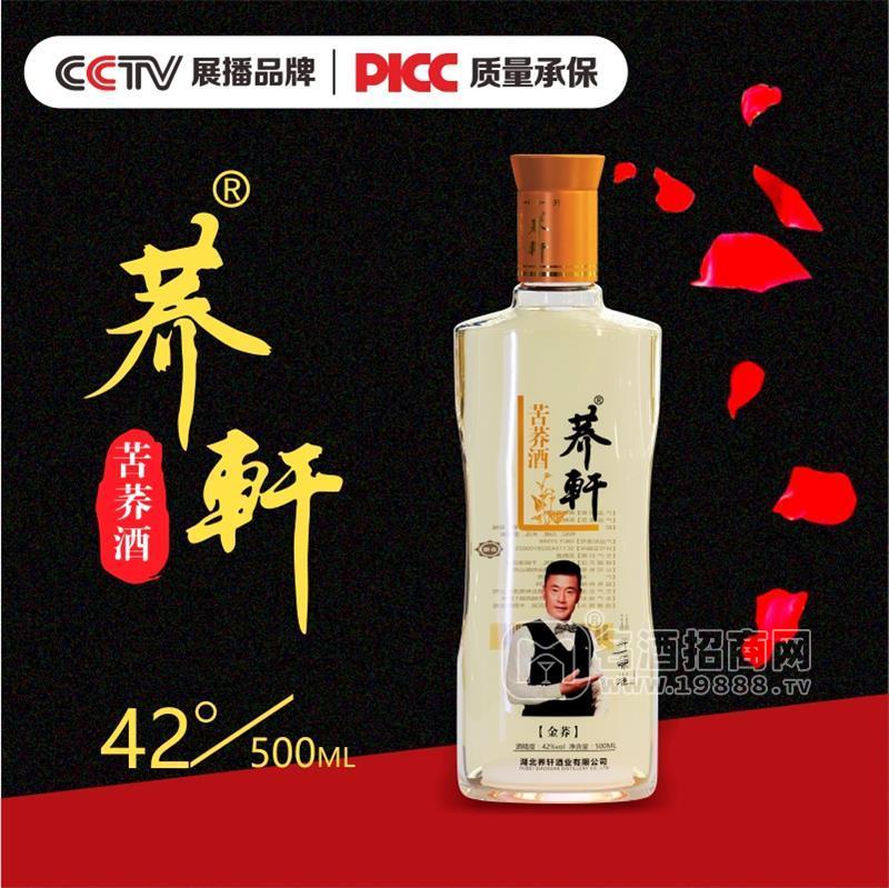 湖北品牌苦蕎酒誠招全國代理蕎軒苦蕎酒金蕎42度光瓶裝招商