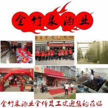散酒，白酒，專賣店加盟招商