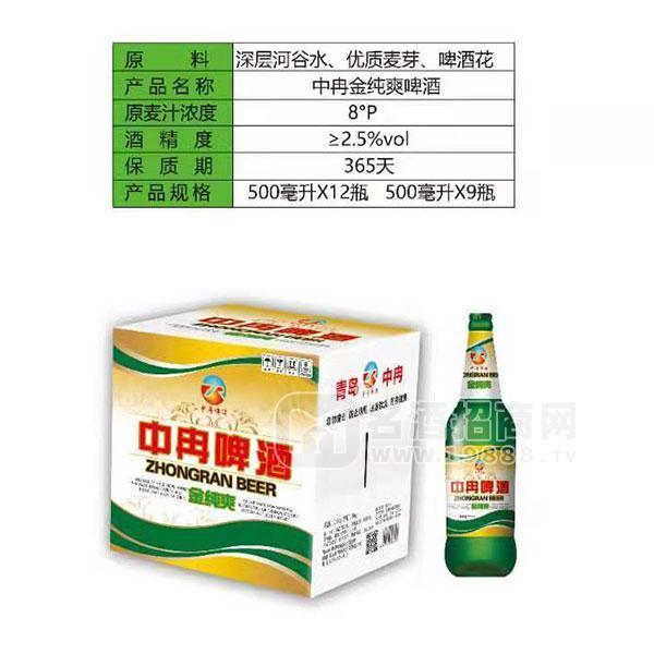 中冉金純爽啤酒8°P啤酒箱裝招商500ml×12瓶