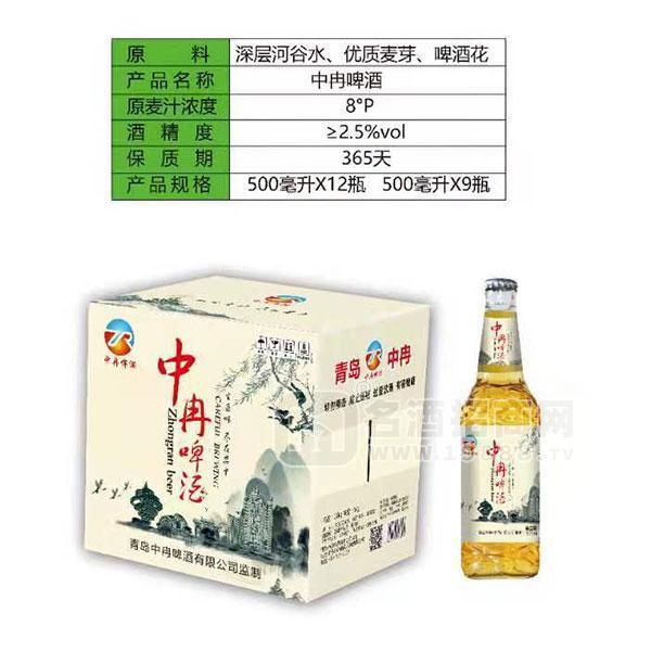 中冉啤酒8°P箱裝啤酒招商500ml×12瓶