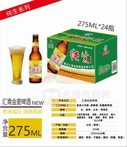 匯青金麥啤酒 275ML