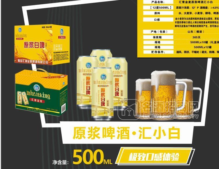 匯小白 500ML