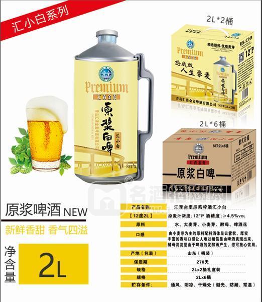 原漿啤酒 2L