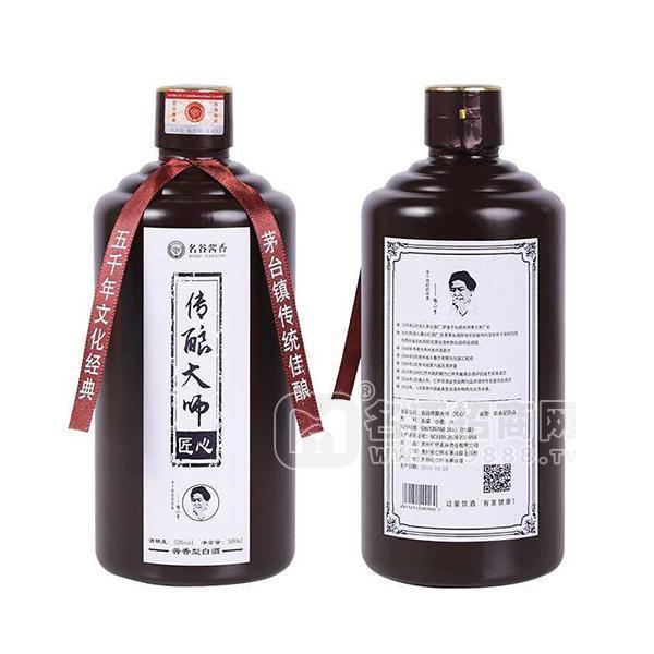 名谷酒業(yè)醬香型白酒招商傳釀大師白酒代理500ml