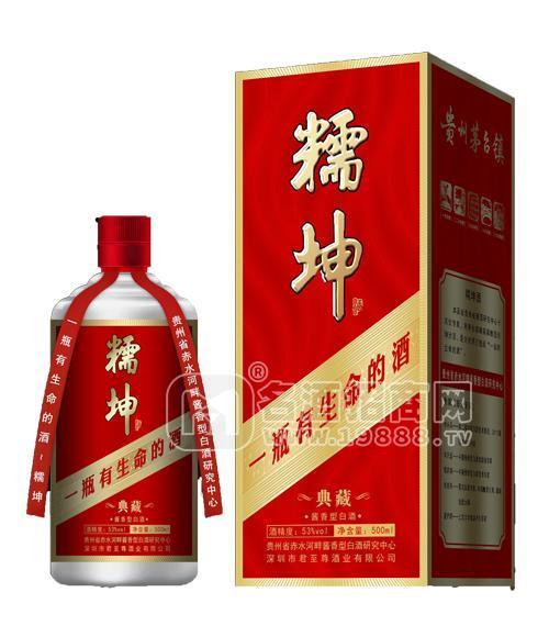 深圳市君至尊酒業(yè)有限公司