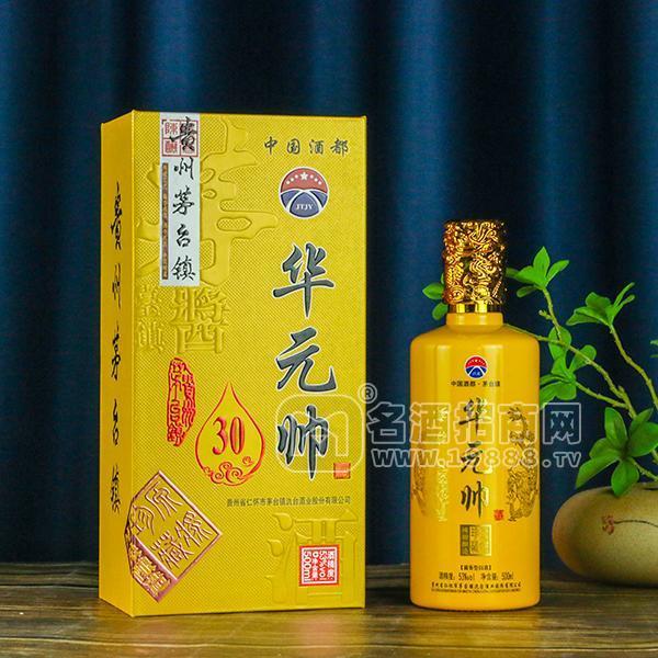 華元帥白酒珍藏原漿酒 醬香型白酒代理招商白酒廠家批發(fā) 500ml