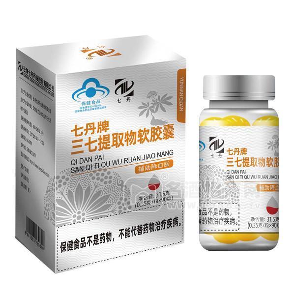 七丹牌三七提取物軟膠囊保健食品招商31.5g