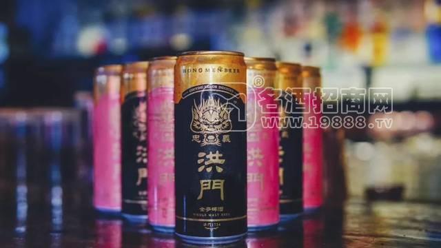 洪門啤酒全國招商，洪門啤酒加盟流程