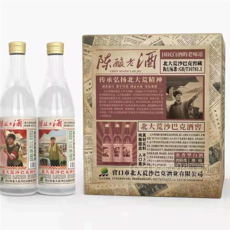 北大荒沙巴克酒500ml*12瓶