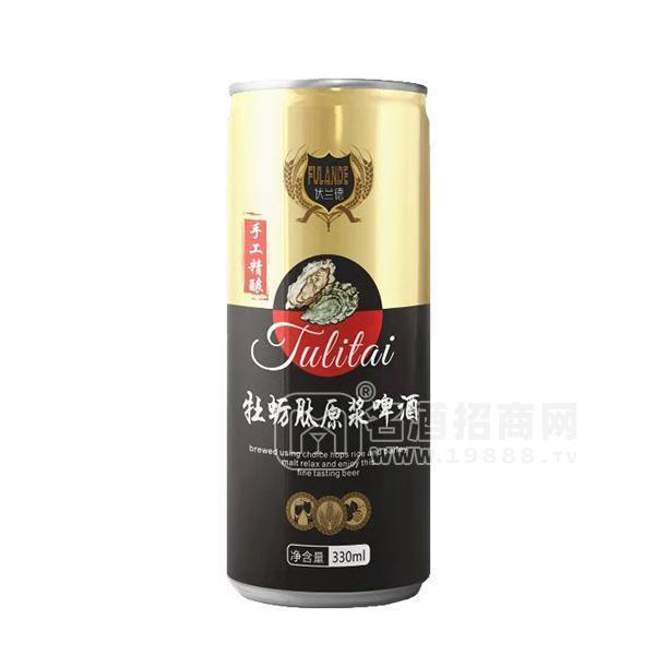 伏蘭德牡蠣肽原漿啤酒330ml