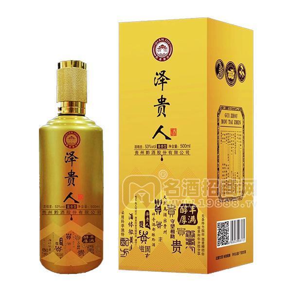 澤貴人53°C醬香型白酒招商500ml醬酒批發(fā)團(tuán)購 醬酒代理