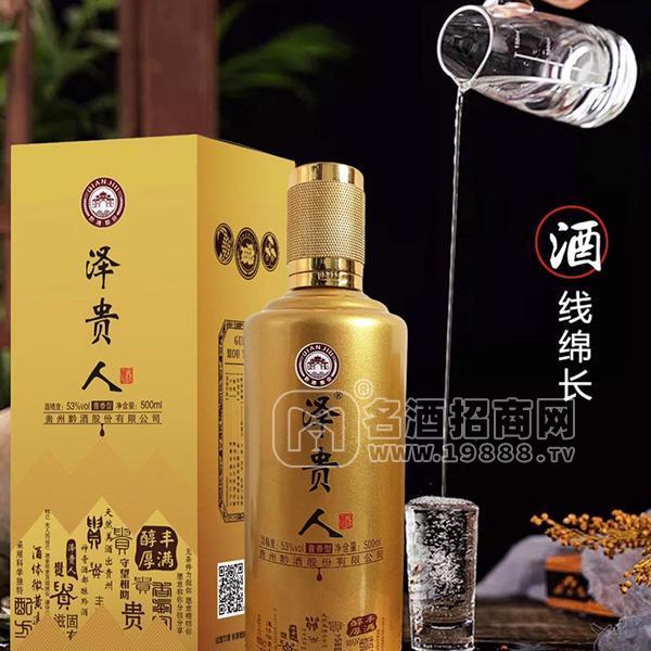 黔酒澤貴人53°醬香型白酒招商仁懷茅臺鎮(zhèn)500ml