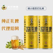 蘇打扎啤啤酒招商1L