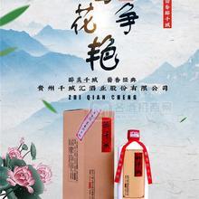 醉千城百花爭艷