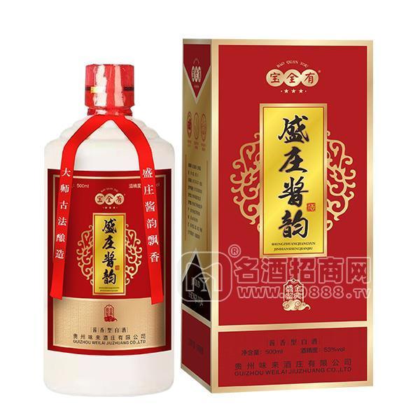 寶全有盛莊醬韻醬香型白酒招商500ml