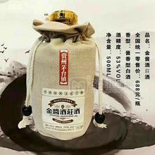 貴州茅臺鎮(zhèn)金醬酒荘酒500ml