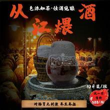 貴州從江西部壯族煨酒