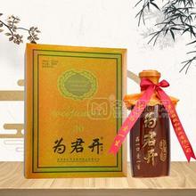 為君開醬香型白酒禮盒裝招商