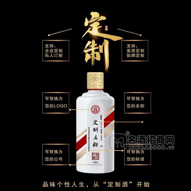 匠心定制OEM貼牌醬香型白酒53%vol500ml