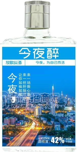 今夜醉淺藍包裝