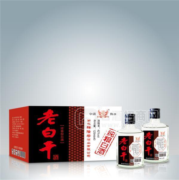 老白干濃香型白酒42%vol白酒招商125mlX40瓶