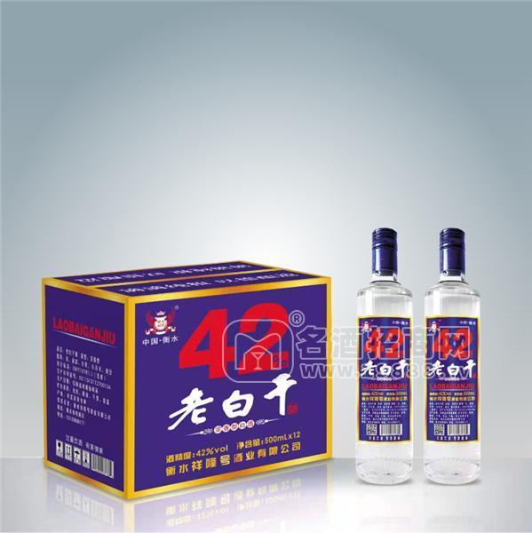 老白干濃香型白酒42%vol白酒招商500mlX12瓶