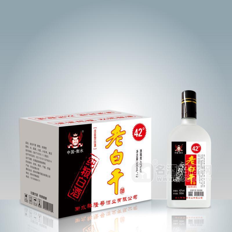 老白干濃香型白酒42%vol白酒招商500mlX12瓶