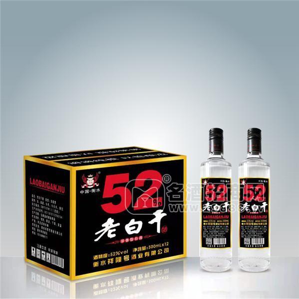 老白干濃香型白酒52%vol白酒招商500mlX12瓶