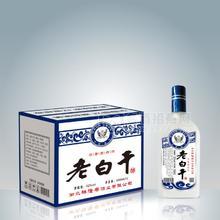 老白干濃香型白酒52%vol白酒招商500mlX12瓶