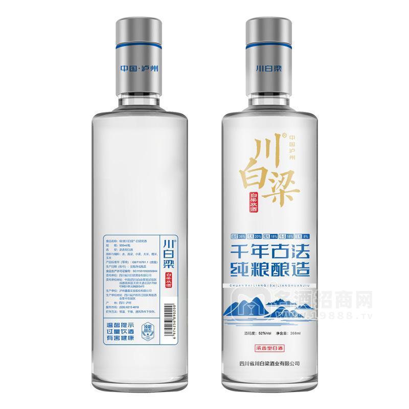 川白梁歡酒濃香型白酒招商500ml