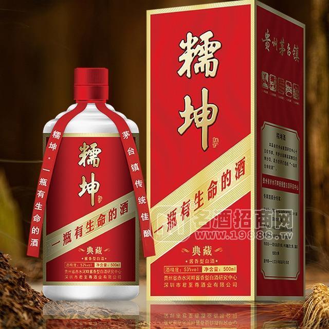 糯坤醬酒代理加盟產(chǎn)品招商