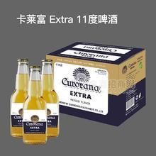 卡萊富Rxtra11度啤酒4.5%vol招商248ml×24瓶